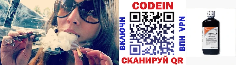 Codein напиток Lean (лин)  Уварово 