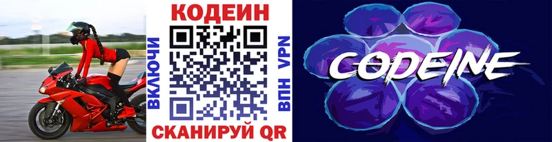 Кодеиновый сироп Lean Purple Drank Уварово